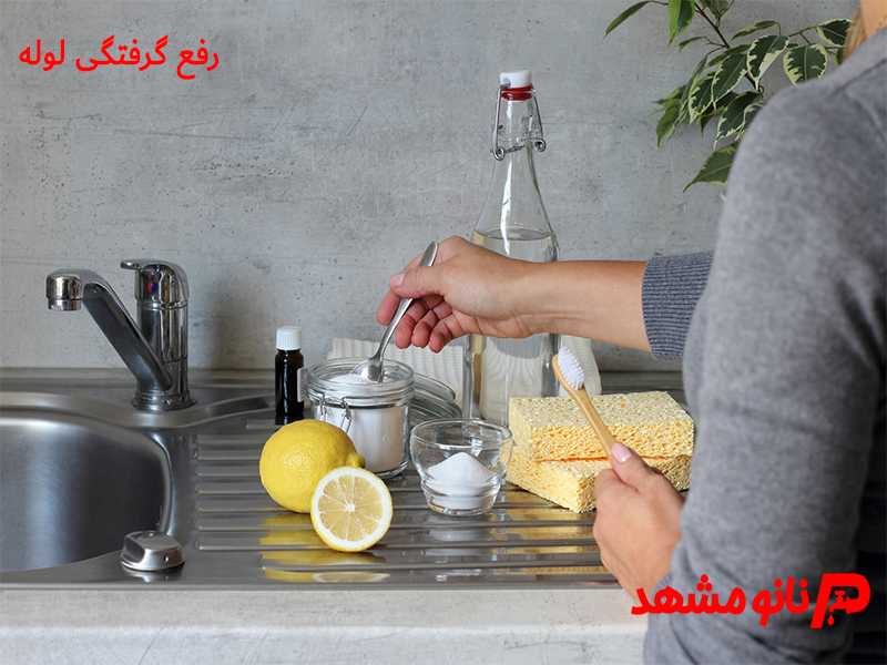 روش باز کردن لوله رایگان خانگی