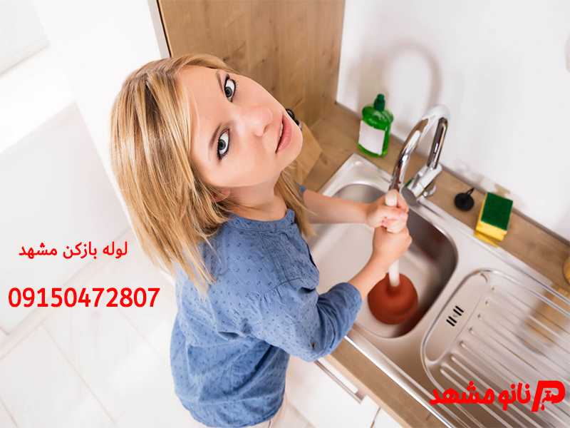 تلمبه لوله بازکن