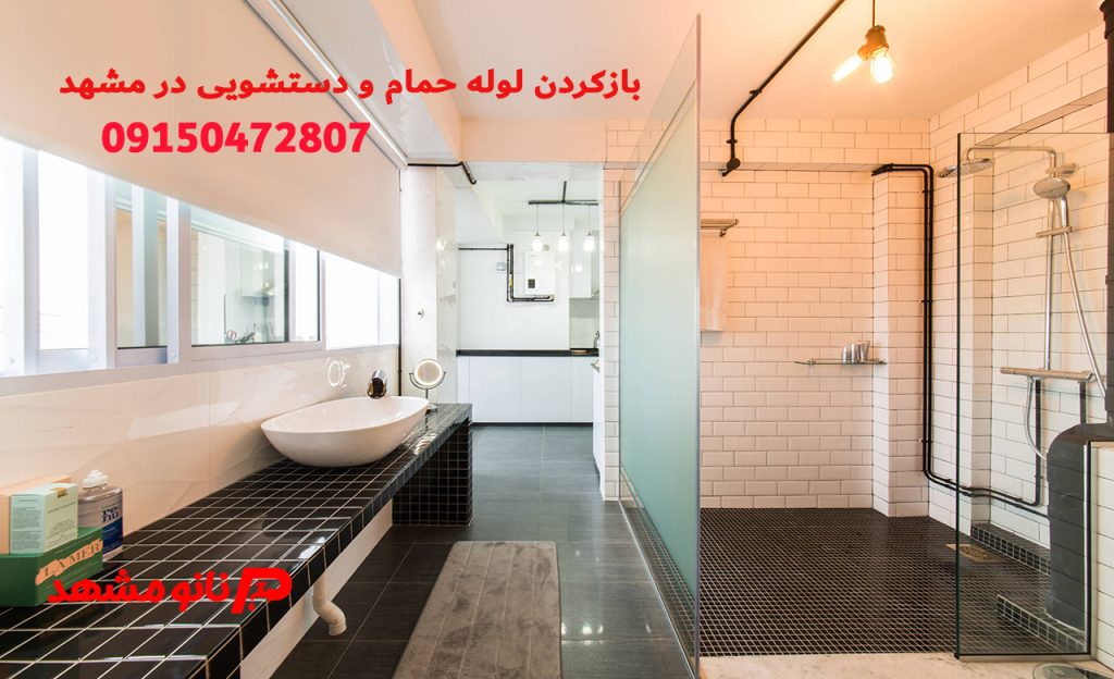 عکس باز کردن لوله حمام و دستشویی در مشهد