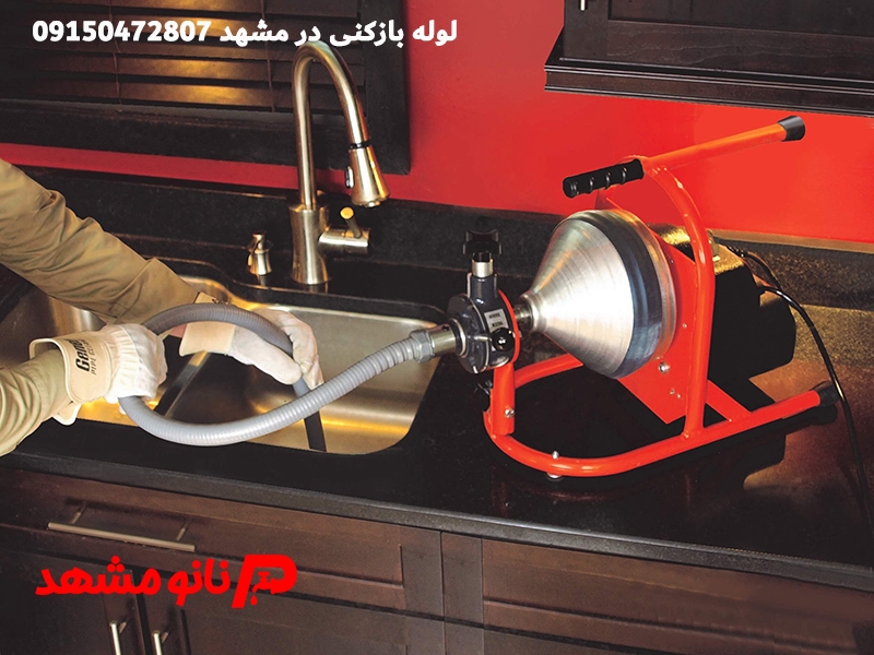 واتر جت لوله بازکنی