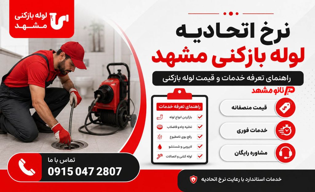 عکس نرخنامه فنر در مشهد